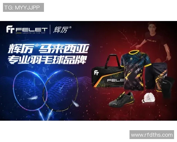 深入分析上海羽毛球队边路渗透战术的优势与应用策略